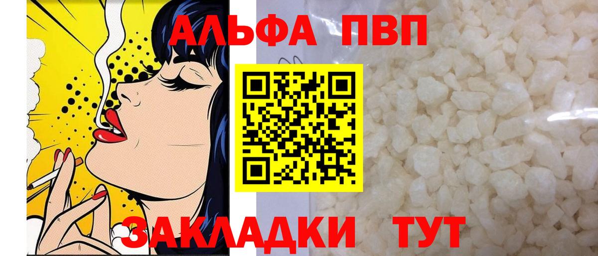 Воткинск  Alpha-PVP СК  А ПВП  А ПВП Соль  Alpha-PVP Соль  Вход с VPN 