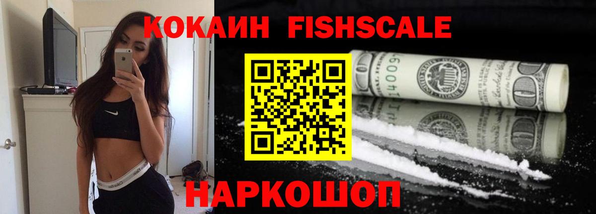 Кокаин 97% Воткинск