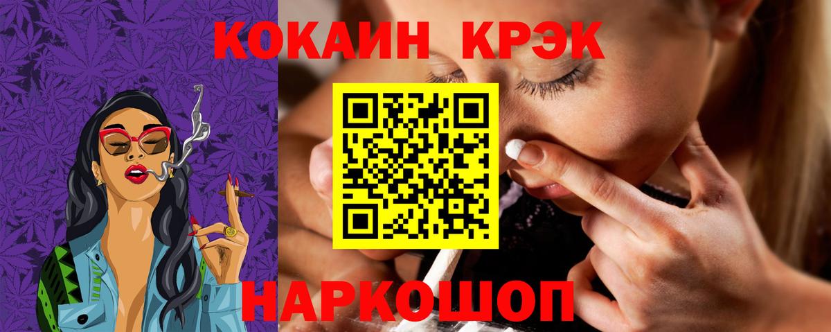 КОКАИН  Вход с VPN  КОКАИН FishScale  Воткинск  Кокаин Боливия 