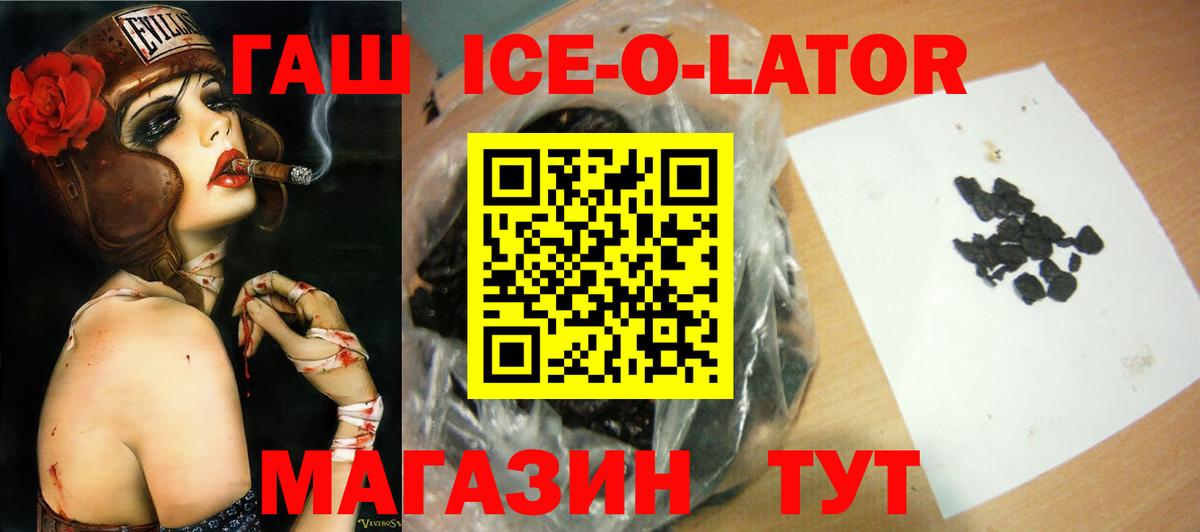 Воткинск  ГАШ Premium  Вход с VPN 