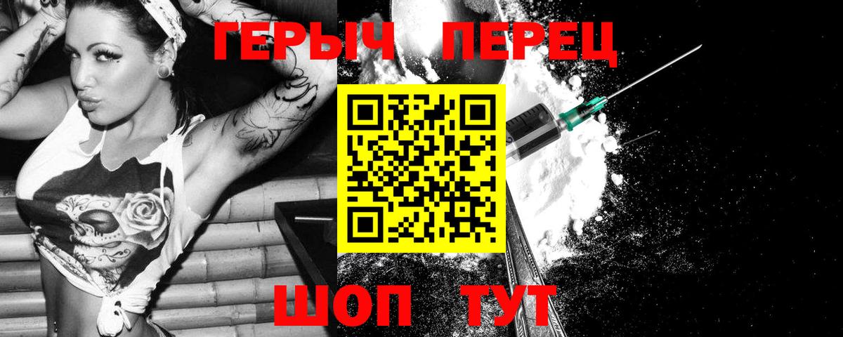 Героин гречка  Героин  Воткинск  Вход с VPN 
