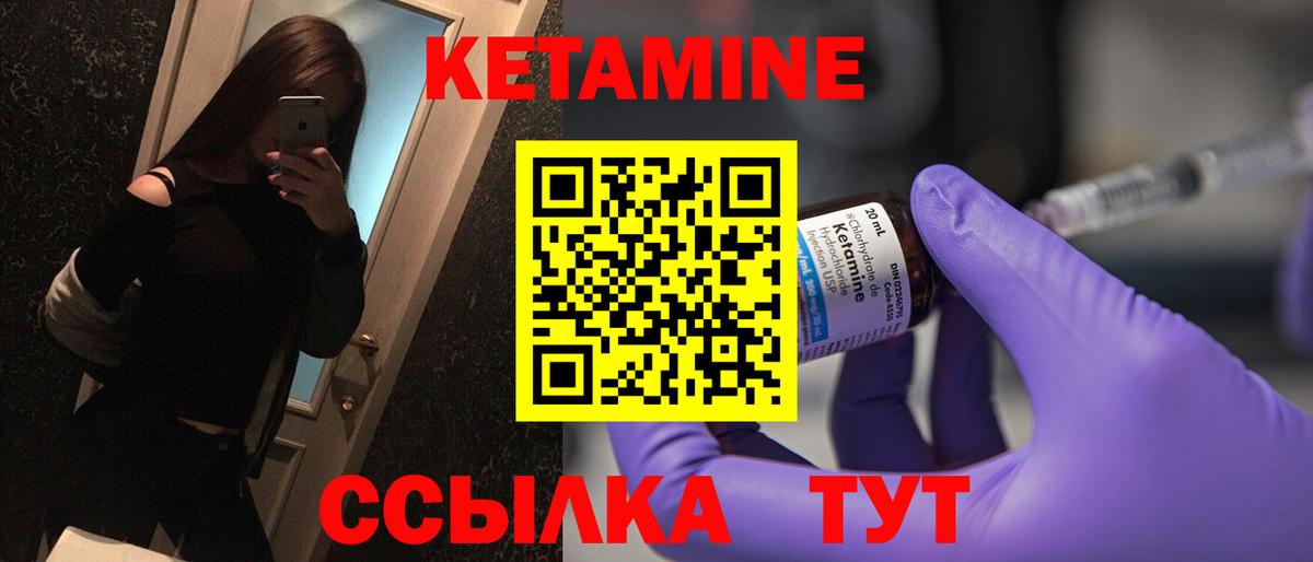 Воткинск  Кетамин VHQ  Вход с VPN  площадка официальный сайт  КЕТАМИН ketamine 