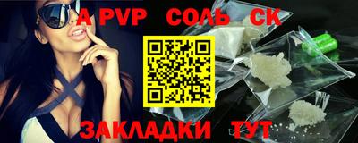 крисы Балаково