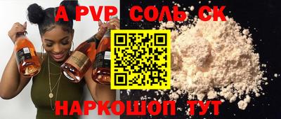 крисы Балаково