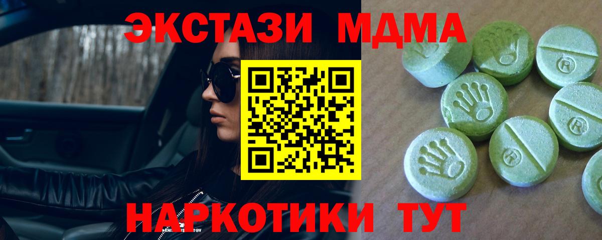 МДМА молли  МДМА  Воткинск  Вход с VPN 