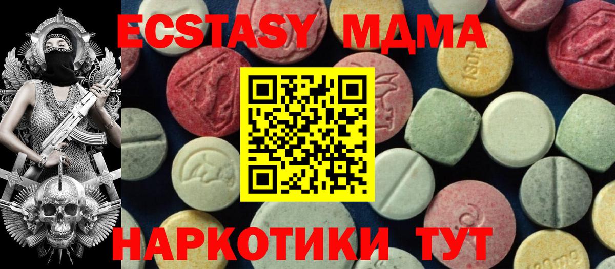 МДМА Molly Воткинск