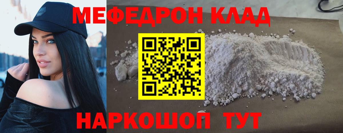 МЕФ кристаллы Воткинск