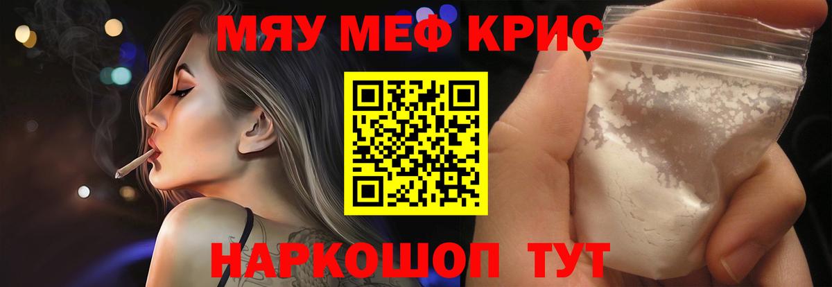 МЕФ мяу мяу  Вход с VPN  МЕФ  МЕФ mephedrone  Воткинск 