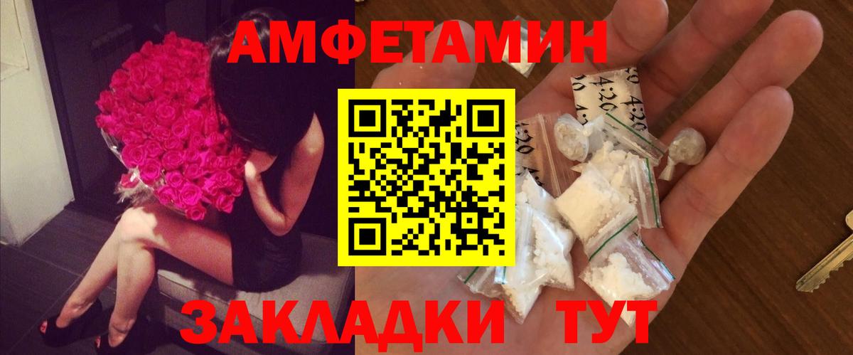 Метамфетамин витя Воткинск