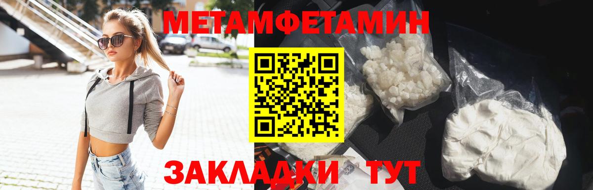 МЕТАМФЕТАМИН винт  Вход с VPN  МЕТАМФЕТАМИН винт  Воткинск 