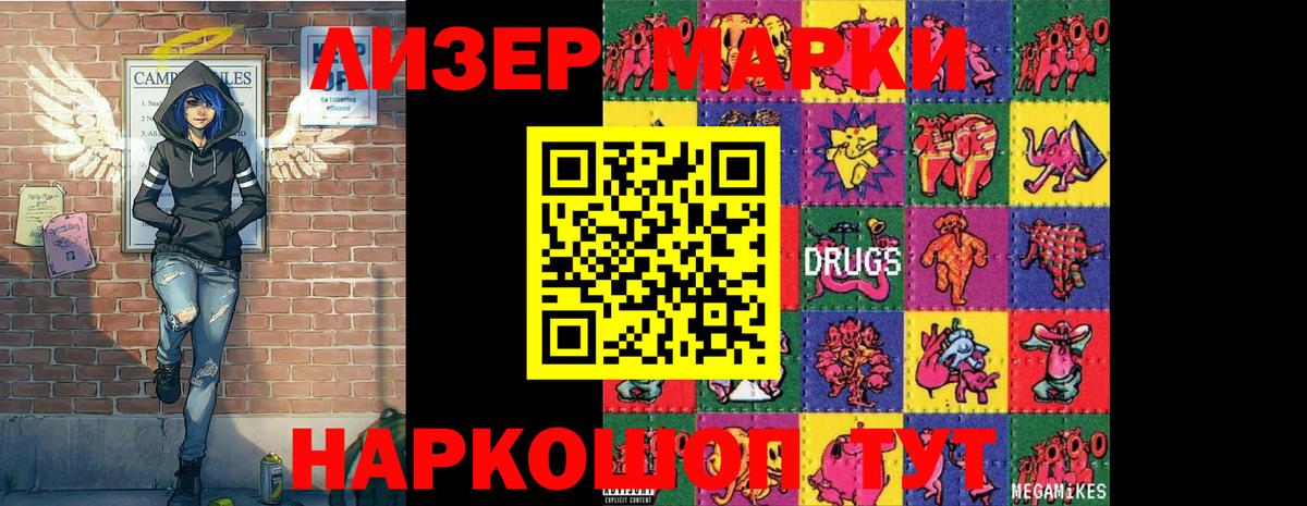 Воткинск  Марки N-bome 1,5мг  Марки N-bome 1,5мг  Вход с VPN 