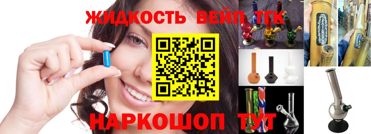 Дистиллят ТГК жижа Воткинск